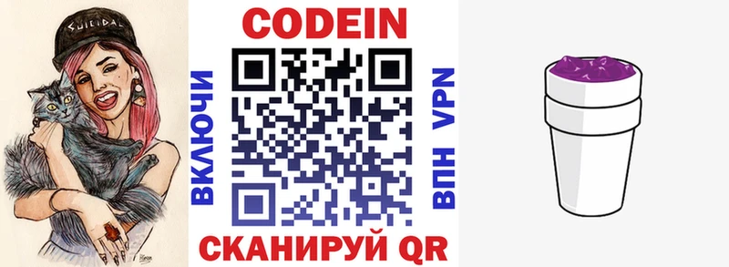 Кодеиновый сироп Lean напиток Lean (лин)  Белёв 